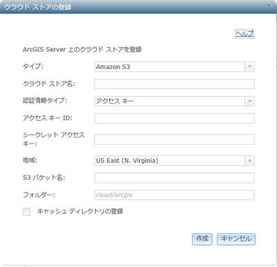 クラウド ストアの登録 クラウド ストアの登録