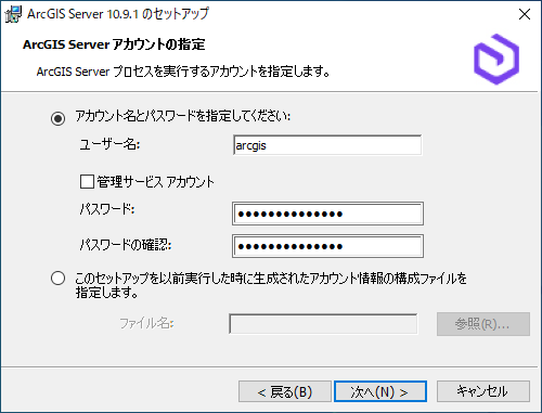 アカウントを指定します。 アカウントを指定します。