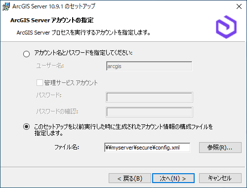 サーバー構成ファイルをインポートします。 サーバー構成ファイルをインポートします。