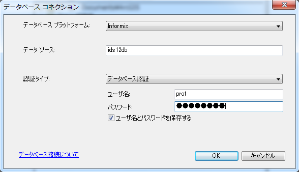 データ ソース名を使用する Informix 接続の例