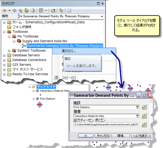 [カタログ] ウィンドウから開いたモデル ツールに、その (モデル ツールの) ツール ダイアログ ボックスが開きます。