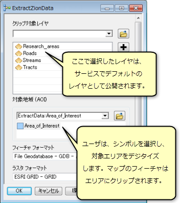 [ExtractZionData] ツール ダイアログ ボックスの使用